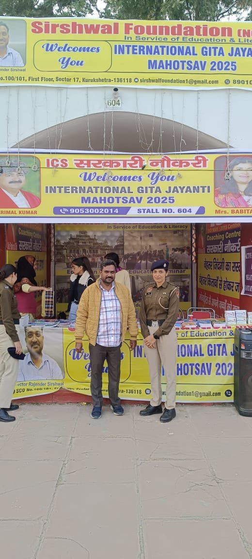 International Gita Jayanti Mahotsav 2025